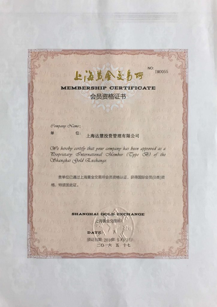 荣誉资质（images 1）