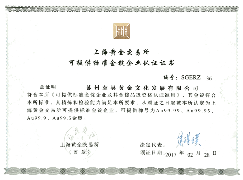 荣誉资质（images 2）