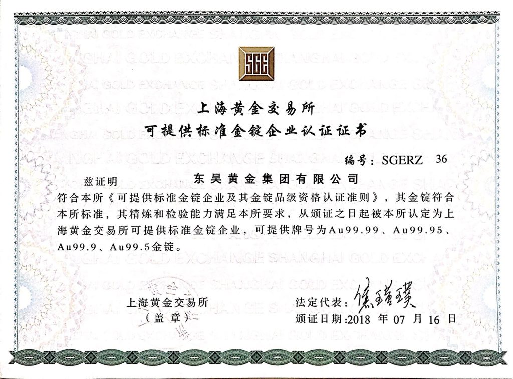 荣誉资质（images 3）