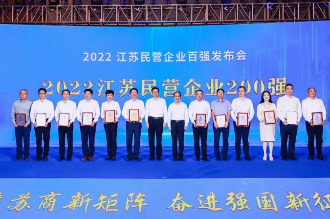 东吴简讯 | 东吴黄金荣登江苏民营企业200强榜单（images 2）