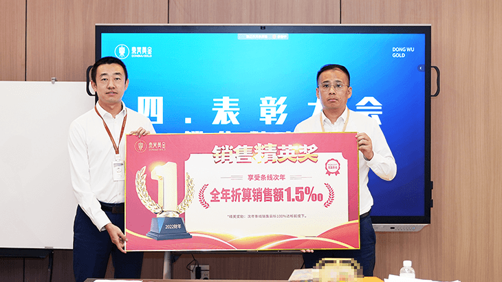 东吴简讯 | 2023东吴黄金集团银行板块半年度经营工作会顺利召开（images 5）