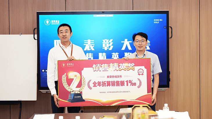 东吴简讯 | 2023东吴黄金集团银行板块半年度经营工作会顺利召开（images 6）