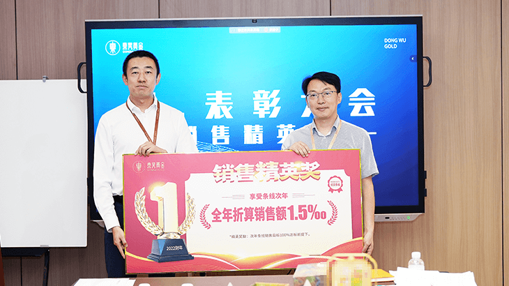 东吴简讯 | 2023东吴黄金集团银行板块半年度经营工作会顺利召开（images 7）