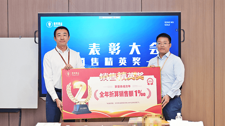 东吴简讯 | 2023东吴黄金集团银行板块半年度经营工作会顺利召开（images 8）