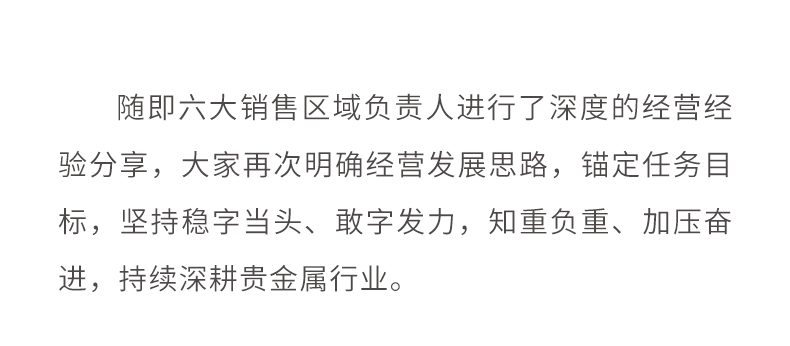 东吴简讯 | 2023东吴黄金集团银行板块半年度经营工作会顺利召开（images 9）