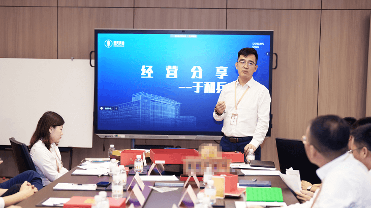 东吴简讯 | 2023东吴黄金集团银行板块半年度经营工作会顺利召开（images 12）