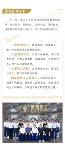 东吴简讯 | 2023东吴黄金集团银行板块半年度经营工...