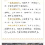 东吴简讯 | 2023东吴黄金集团银行板块半年度经营工作会顺利召开