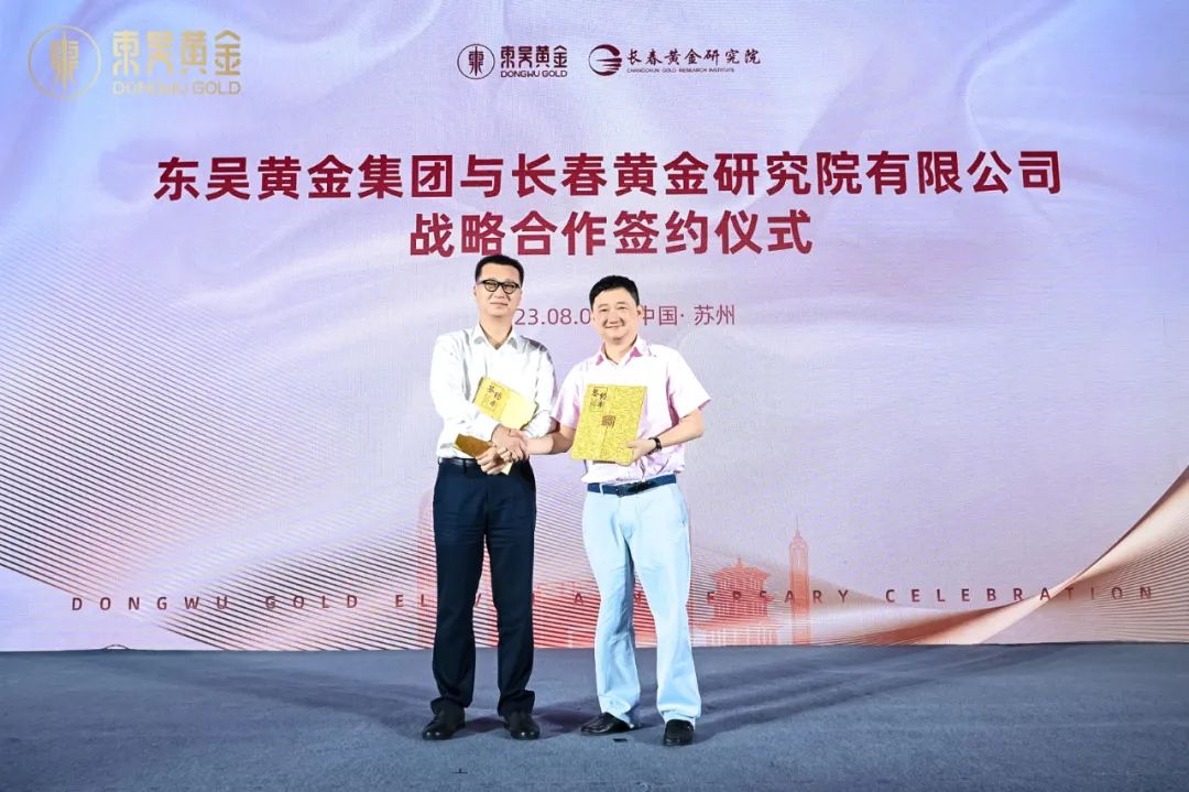 图片尺寸:1080 x 719 跨越拾光,共赴金彩 | 东吴黄金十一周年庆晚宴圆满落幕(images 4)