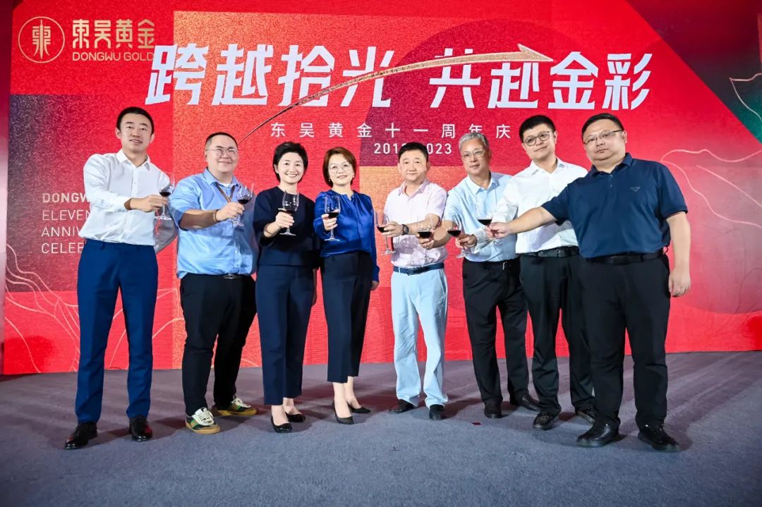 图片尺寸:1080 x 719 跨越拾光,共赴金彩 | 东吴黄金十一周年庆晚宴圆满落幕(images 5)