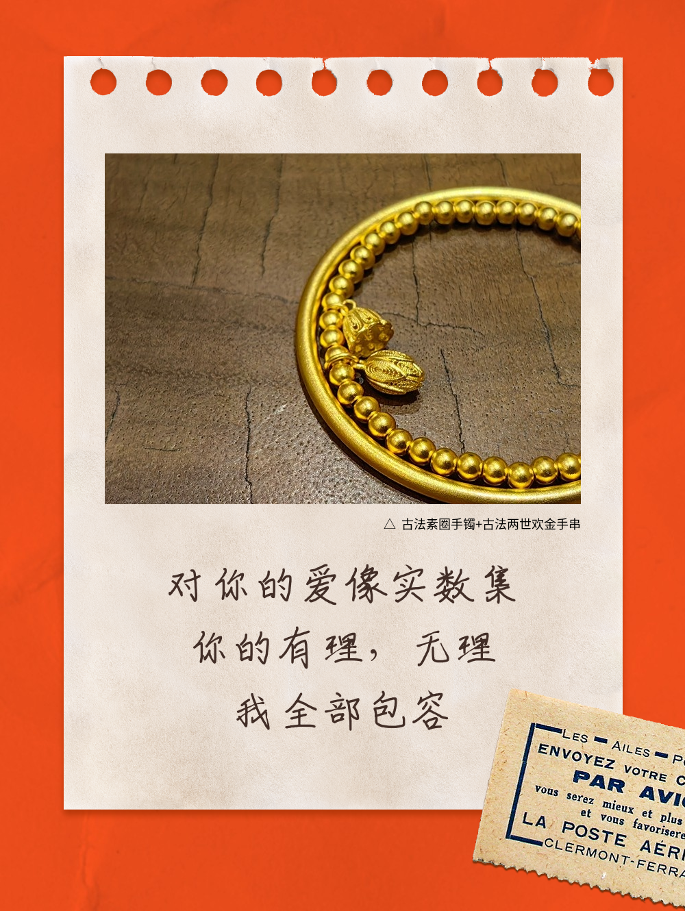 黄金物语 | 七夕佳节，我用黄金与三行情书说爱你（images 2）