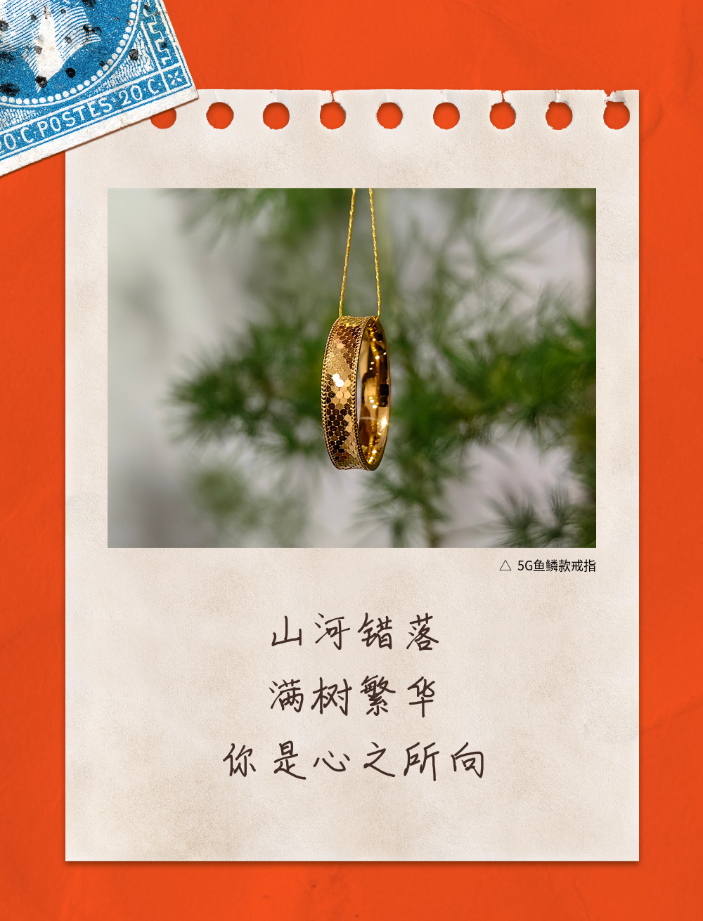 黄金物语 | 七夕佳节，我用黄金与三行情书说爱你（images 5）