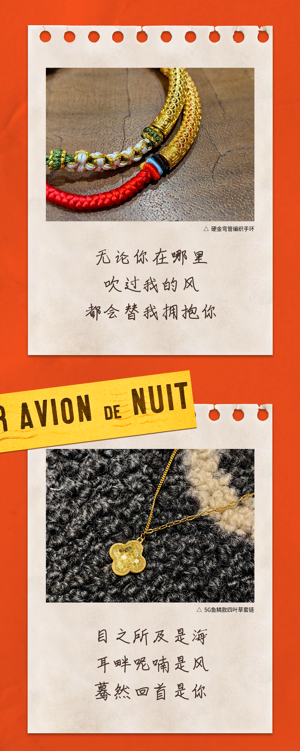 黄金物语 | 七夕佳节，我用黄金与三行情书说爱你（images 6）