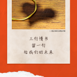 黄金物语 | 七夕佳节，我用黄金与三行情书说爱你