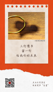 黄金物语 | 七夕佳节，我用黄金与三行情书说爱你