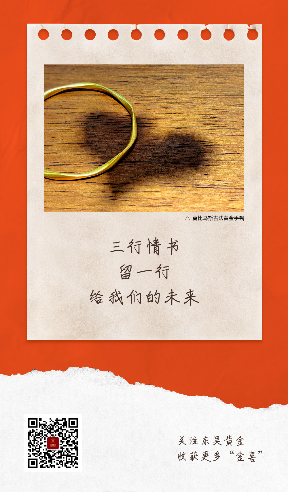 黄金物语 | 七夕佳节，我用黄金与三行情书说爱你（images 7）