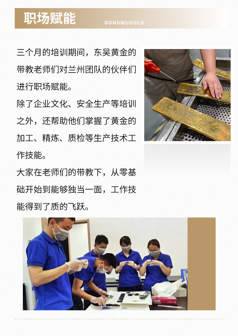 扬帆起航 | 东吴黄金兰州团队培训班圆满结训（images 3）