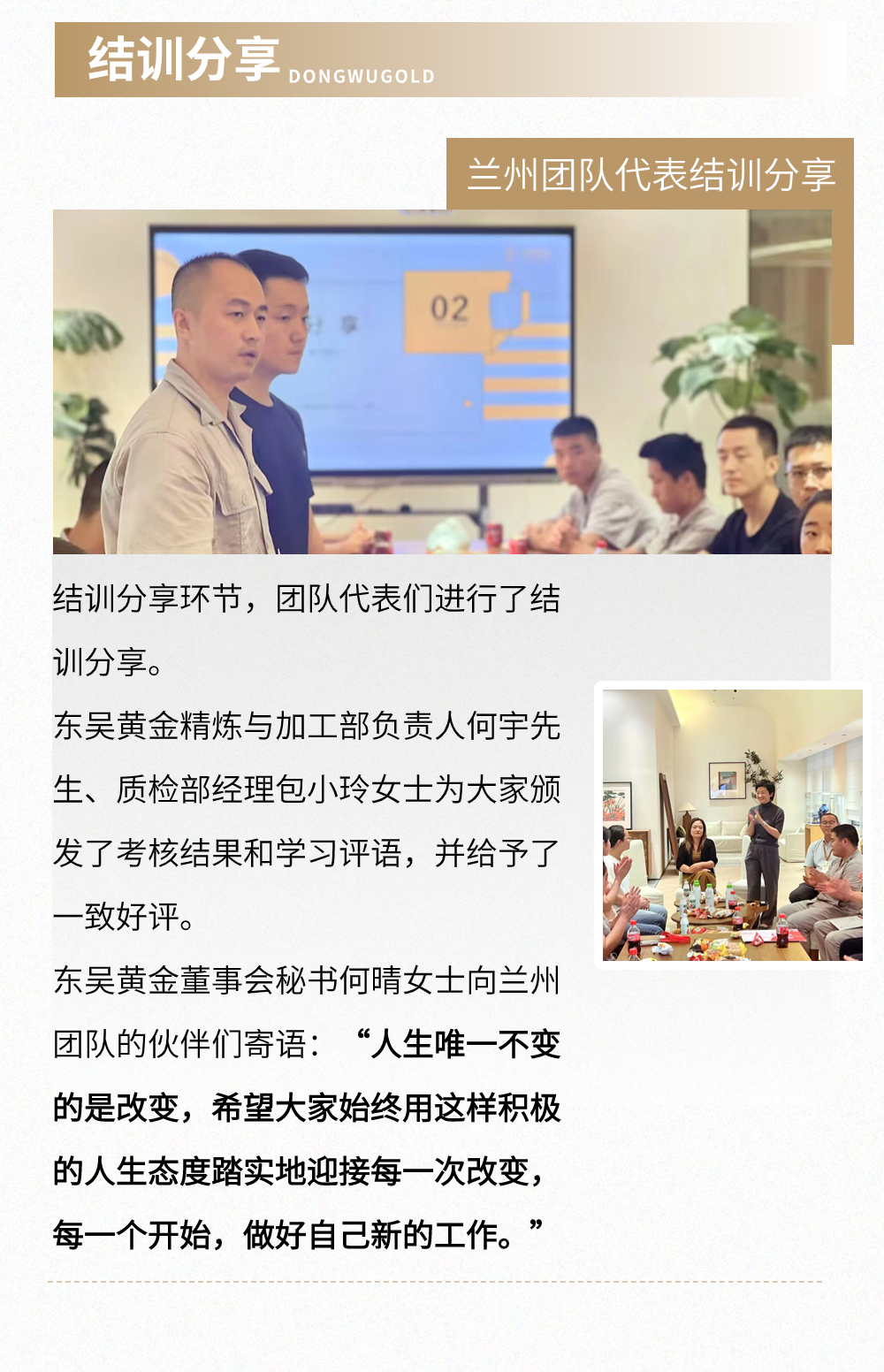 扬帆起航 | 东吴黄金兰州团队培训班圆满结训（images 5）