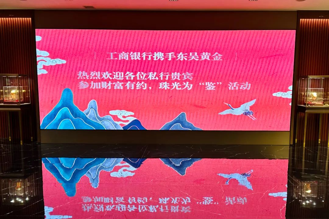 财富有约 珠光为&ldquo;鉴&rdquo; | 东吴黄金文化艺术中心活动圆满举行（images 2）