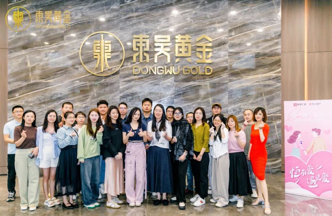 图片尺寸:1080 x 705 中秋佳节 金“遇”良缘 | 恒泰产业携手东吴黄金联合举办趣味交友活动(images 12)