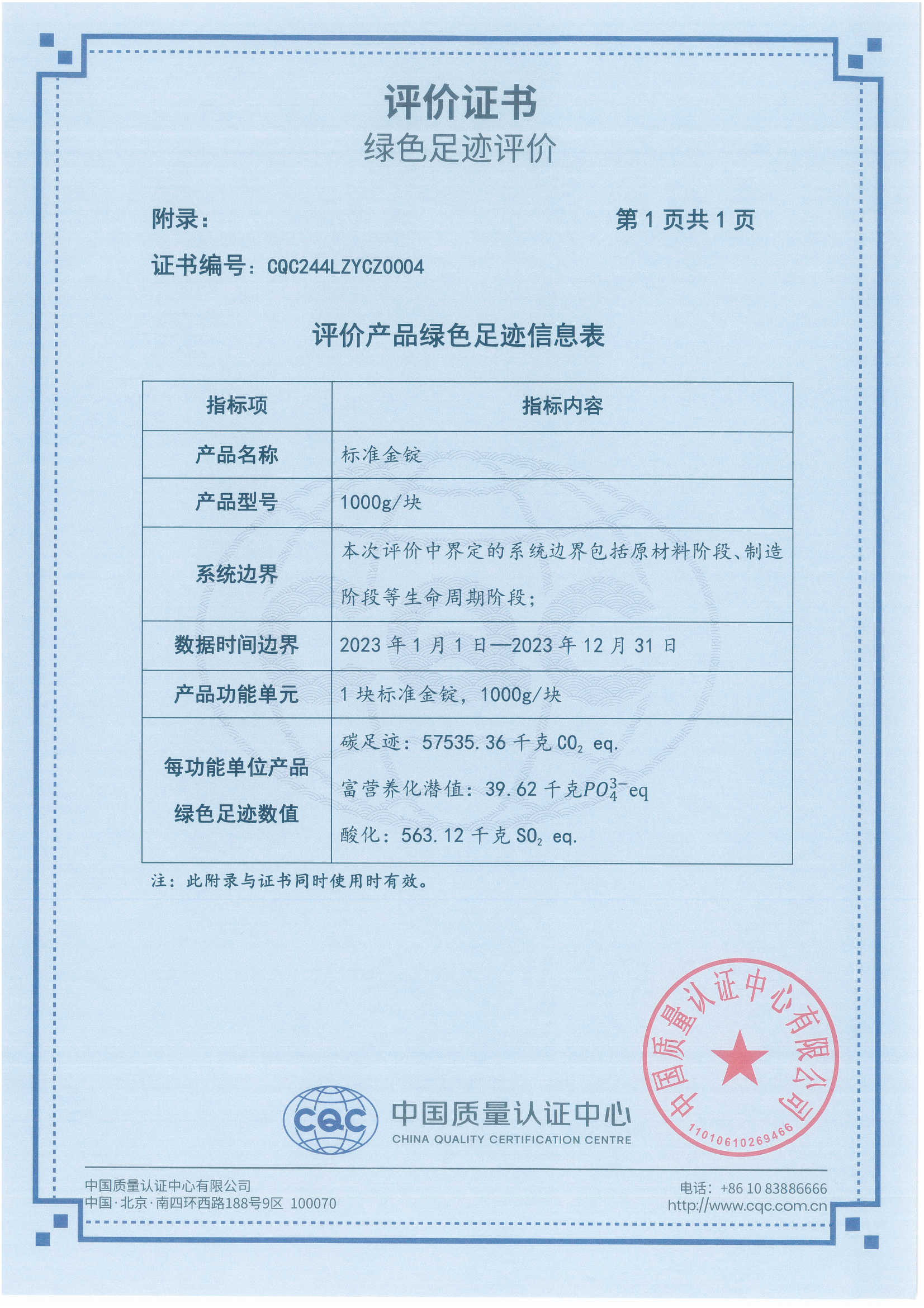 绿色足迹（images 2）