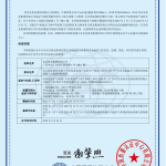 2023年度温室气体核查