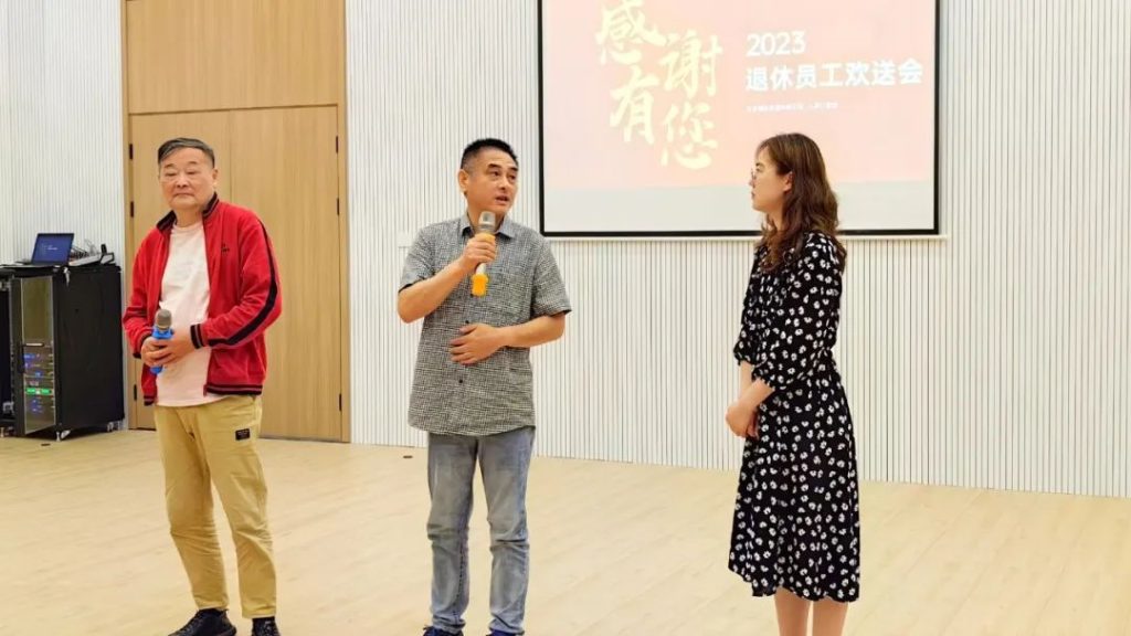 岁月如歌 | 东吴黄金举办2023退休员工欢送会（images 2）